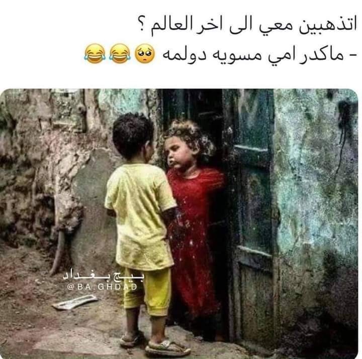 كل عقله اروح ويا واعوف الدولمه😂😂😂😂
