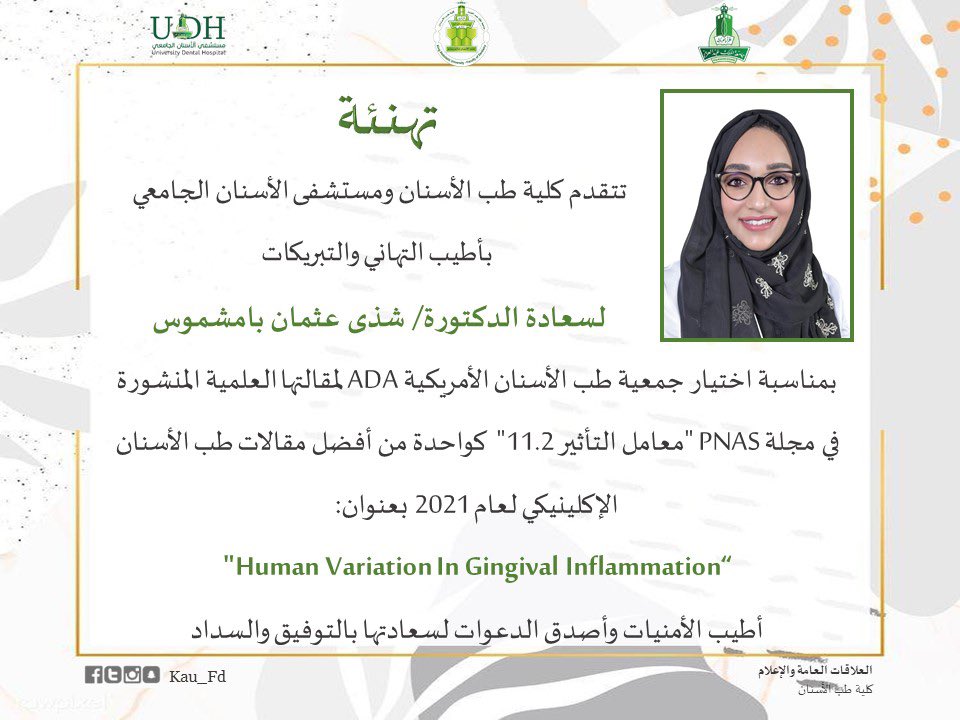 كلية طب الأسنان tweet media