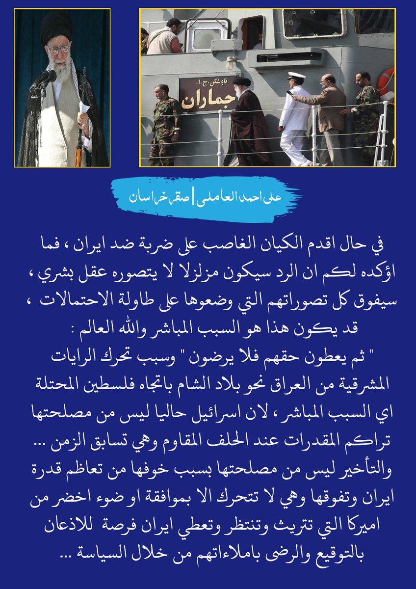 صقــر خُراسان | Sakr Khorasan tweet media