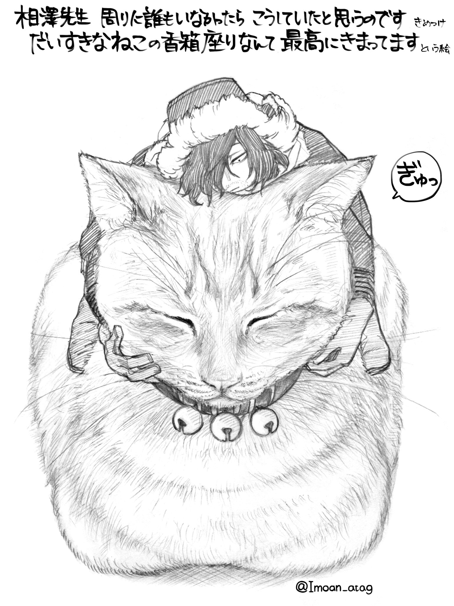 イモあん 10傑集結 最高 観てて浮かんだこと絵に描てみた ヒロアカ 相澤消太 イレイザーヘッド イラスト 猫 T Co Hsp3firqij Twitter