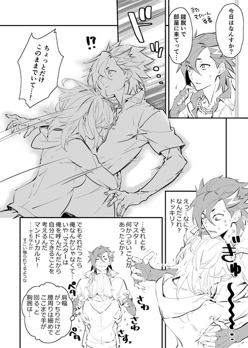 #マンぐだ子ワンドロワンライ企画 
お題「セーター」(4.5h)
日ごろの感謝を伝えるため、サプライズで手編みセーターをプレゼントしようと思ったけどサイズがわからないのでなんとかバレないように採寸しようと考えたぐだちゃんは…という前提(長) 