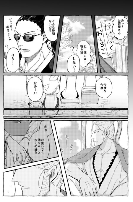 大変お待たせしました@poker_face2701 さまよりリクエストい