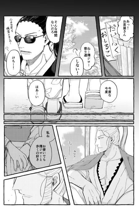 大変お待たせしました@poker_face2701 さまよりリクエストいただいてたワーパレ23番で💤夢です!!!
夢主ちゃんがあんまり出ない感じになってしまいました、すみません…!

リクエストありがとうございました!!!!! 