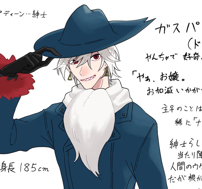 思い出したようにガスパの顔差分 ギザ歯である 