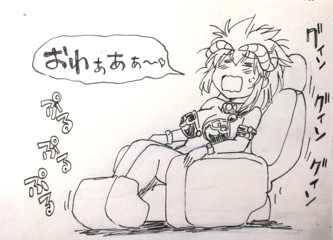 またマッサージチェアの上で寝てしまった。もうこれで「寝た」ことにしよう。 