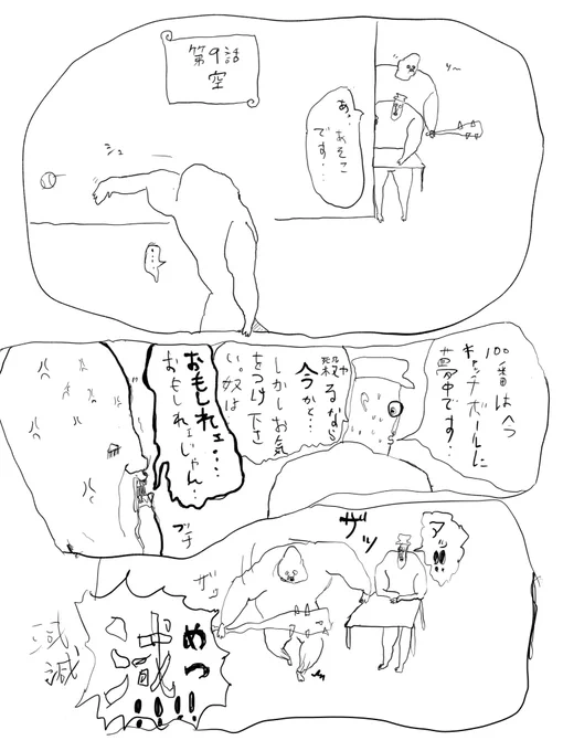 全集、開始10秒以内の離脱率99%やと思うよ俺は。これは第9話で殺された100番なんだけど、もし彼の人生が1秒だったとしても彼が空の青さに気付いた事を当たり前だと笑うか?って聞いてるよ 