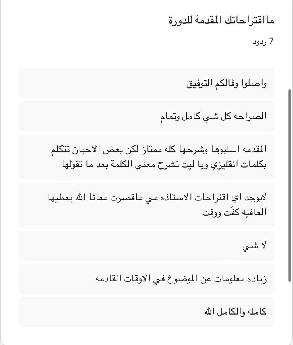 رأي المتدربين في دورة #الامن_السيبراني 
سعيده جداً وان شاء الله راح اخذ اقتراحاتكم في عين الاعتبار