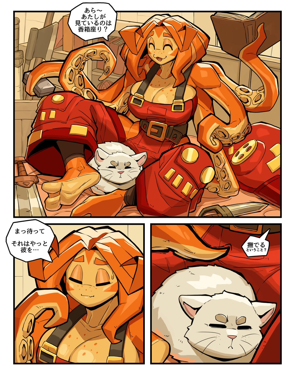 ニャンコを撫でるのやり方」