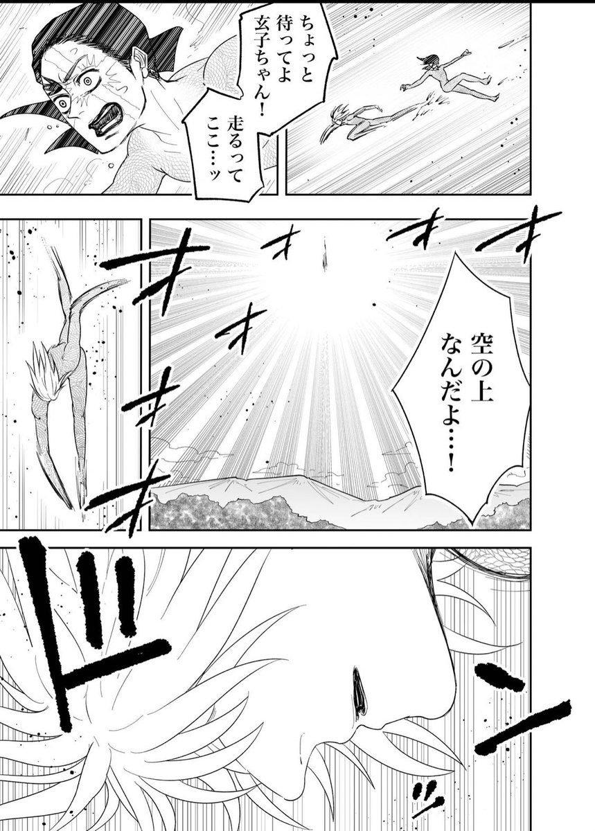 Kindle版『ブス界へようこそ』の最新話(56話)を無料公開しました。カエコたちは、突如飛ばされた空間を落下する中で、助かる方法を見つけていきます。

https://t.co/nfD4LuzTa4 