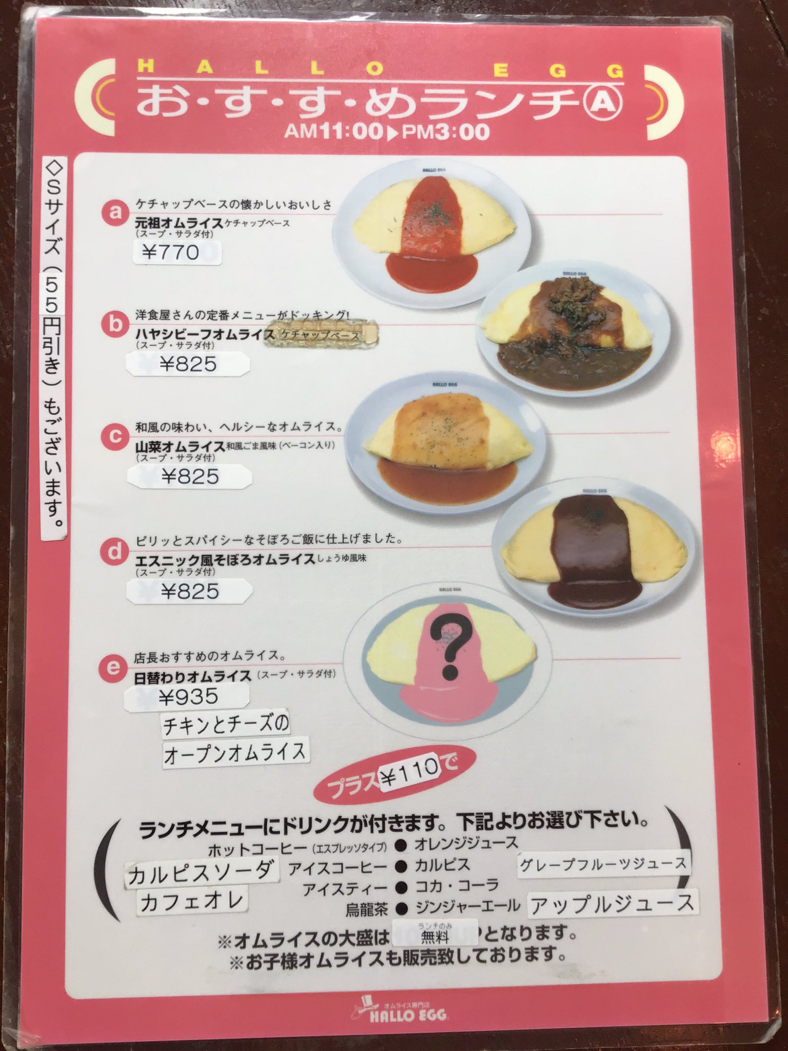 Halloegg 平和が丘店 本日のランチメニューです ハローエッグ ハローエッグ平和が丘 オムライス オムライス専門店 名古屋ランチ 名古屋グルメ 名古屋オムライス 名古屋ディナー 名東区ランチ 名東区 グルメ 名東区ディナー Didifood T Co