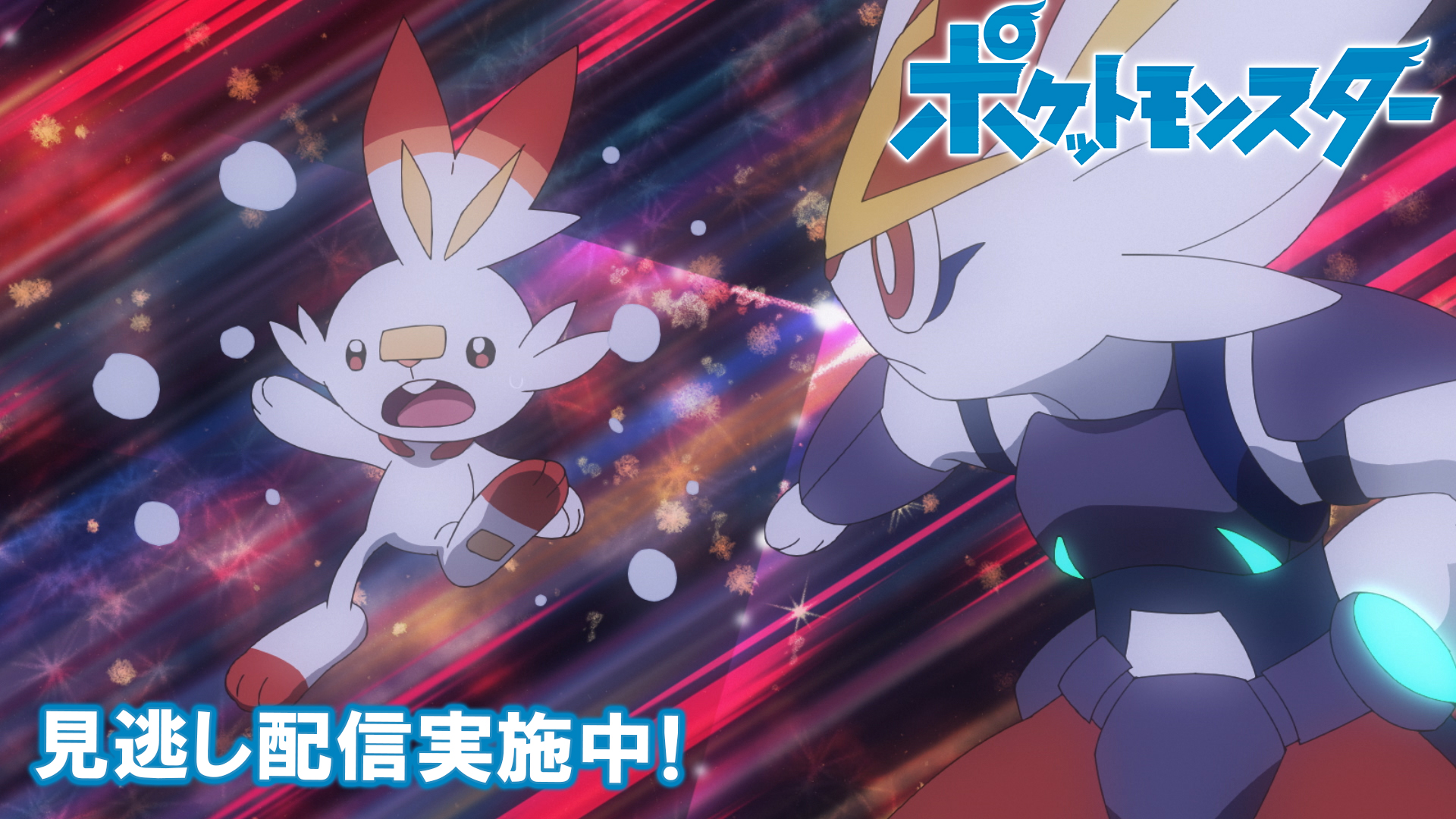 ポケモン公式ツイッター ポケモン公式youtubeチャンネルでは アニメ ポケットモンスター の見逃し配信を行っているよ 今回のお話は ディアルガ パルキア 時空大決戦 12月17日 金 正午ごろまで公開しているので まだ見ていない人はぜひ