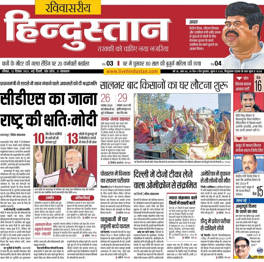Live_Hindustan's tweet photo. शुभ प्रभात

पढ़िए देश-दुनिया की ताजा खबरें। #Epaper के सभी संस्करण आप इस लिंक पर क्लिक करके पढ़ सकते हैं।

https://t.co/OpKOwFCUzU https://t.co/RUKFcszbgt