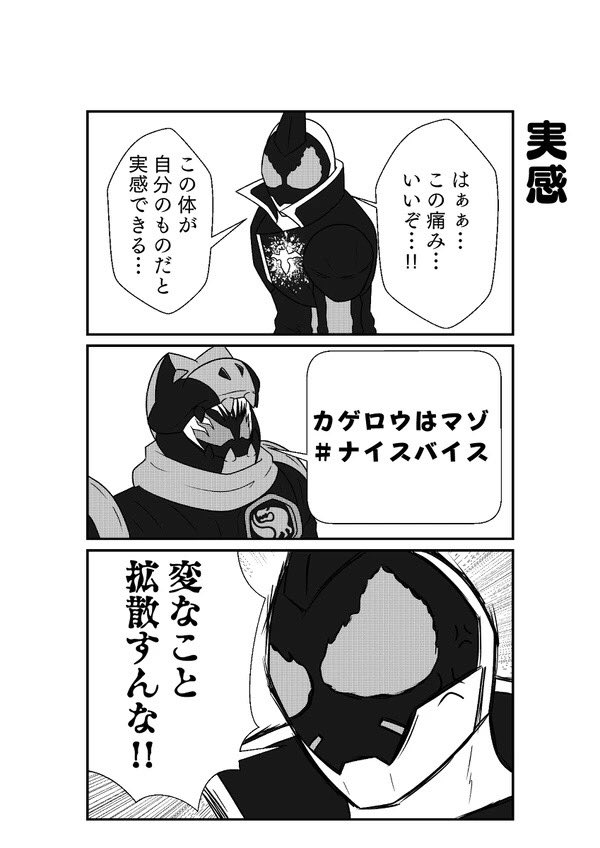 カゲロウが蹴られるために出てきたらまさしく 