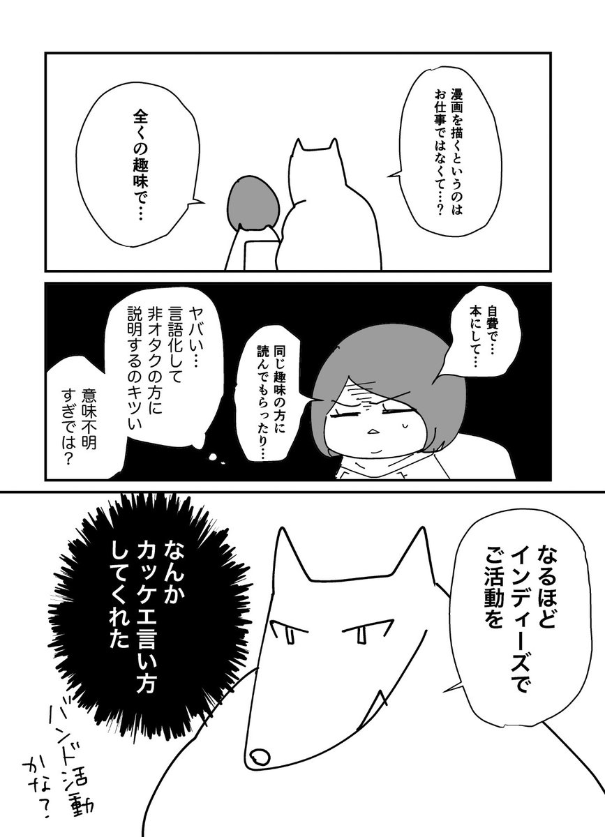 その後の会話です 