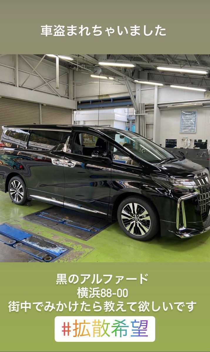 キャディ仲間が車盗まれたそうです😡