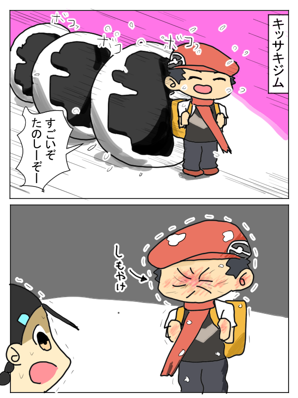 ジム戦ってトレーナーのフィジカルも試されるよね #ポケモンBDSP 