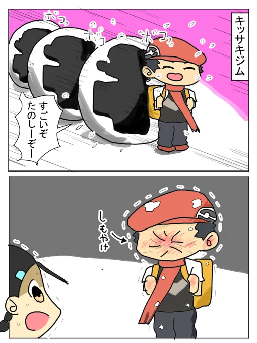 ジム戦ってトレーナーのフィジカルも試されるよね #ポケモンBDSP 