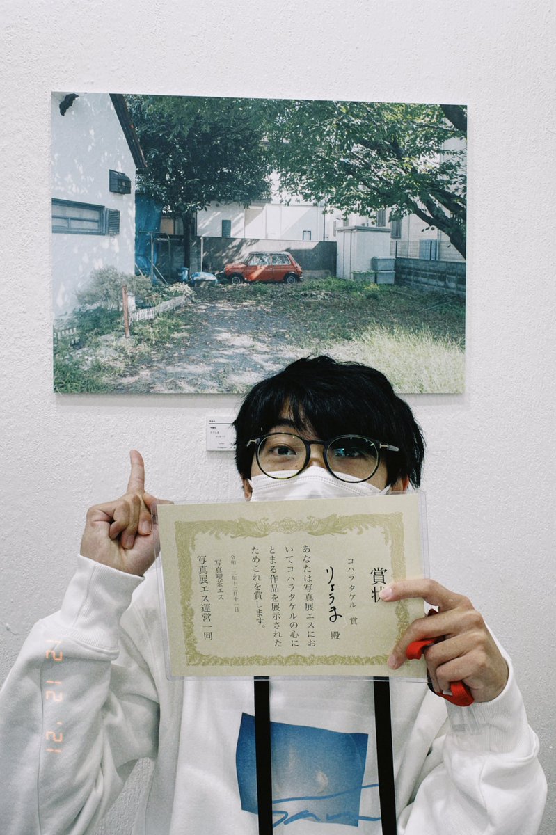 camera_rara173's tweet photo. 写真展エスにて102人の中から『コハラタケル賞』頂きました！
周りの写真仲間に恵まれているおかげだと思ってます。
これを糧にこれからもゆったり時��シビアに写真を楽しんでいきたいと思います。
本日17:00までですので102人の本気を見に来てください。
(アーカイブ見てほんとに泣いた)
#写真展エス https://t.co/IRGE5v996F