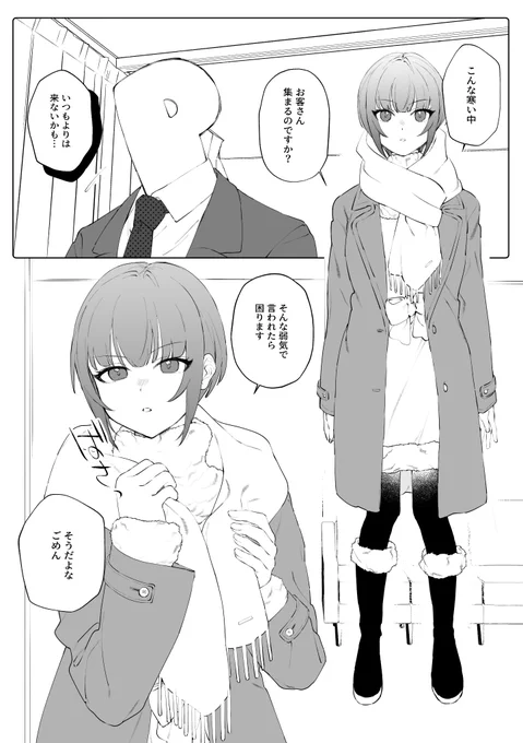 マフラー 