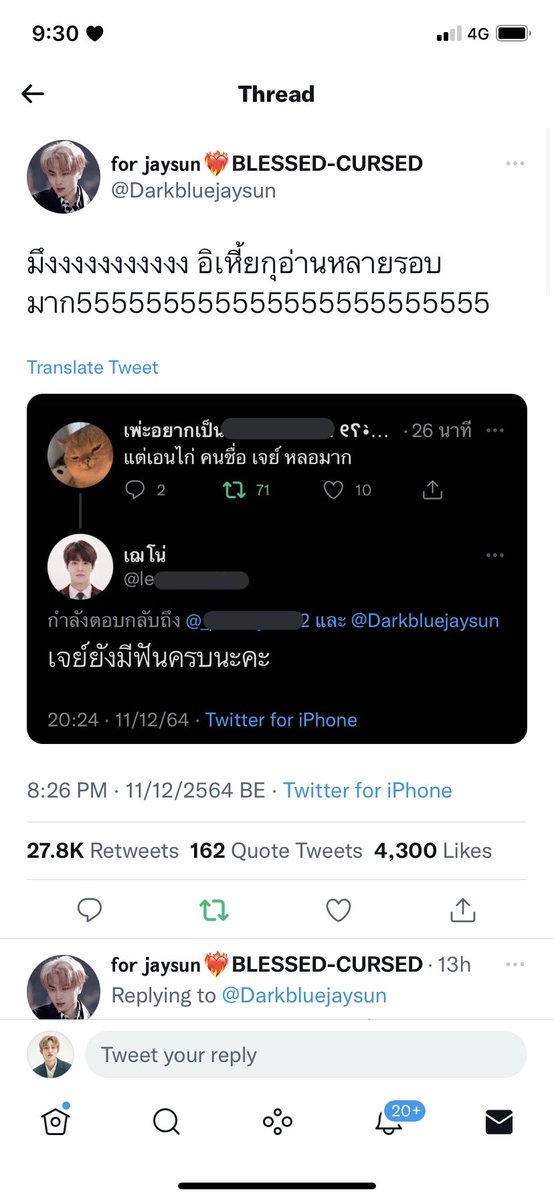 ทำไมเจย์ชอบแมสแบบนี้ 555252525525 ไม่ไหวนะ 😂