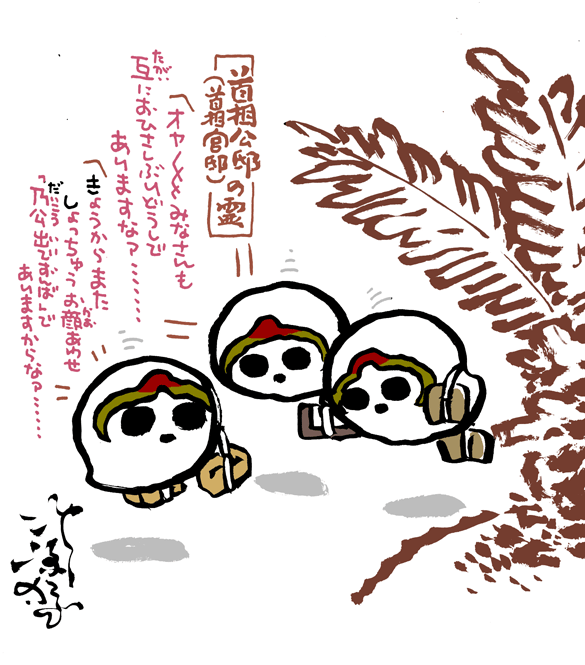 #妖界東西新聞 【公邸の話題がでたらこの出演者を呼ぶしかないやつ】https://t.co/BrYBMTzaCR 