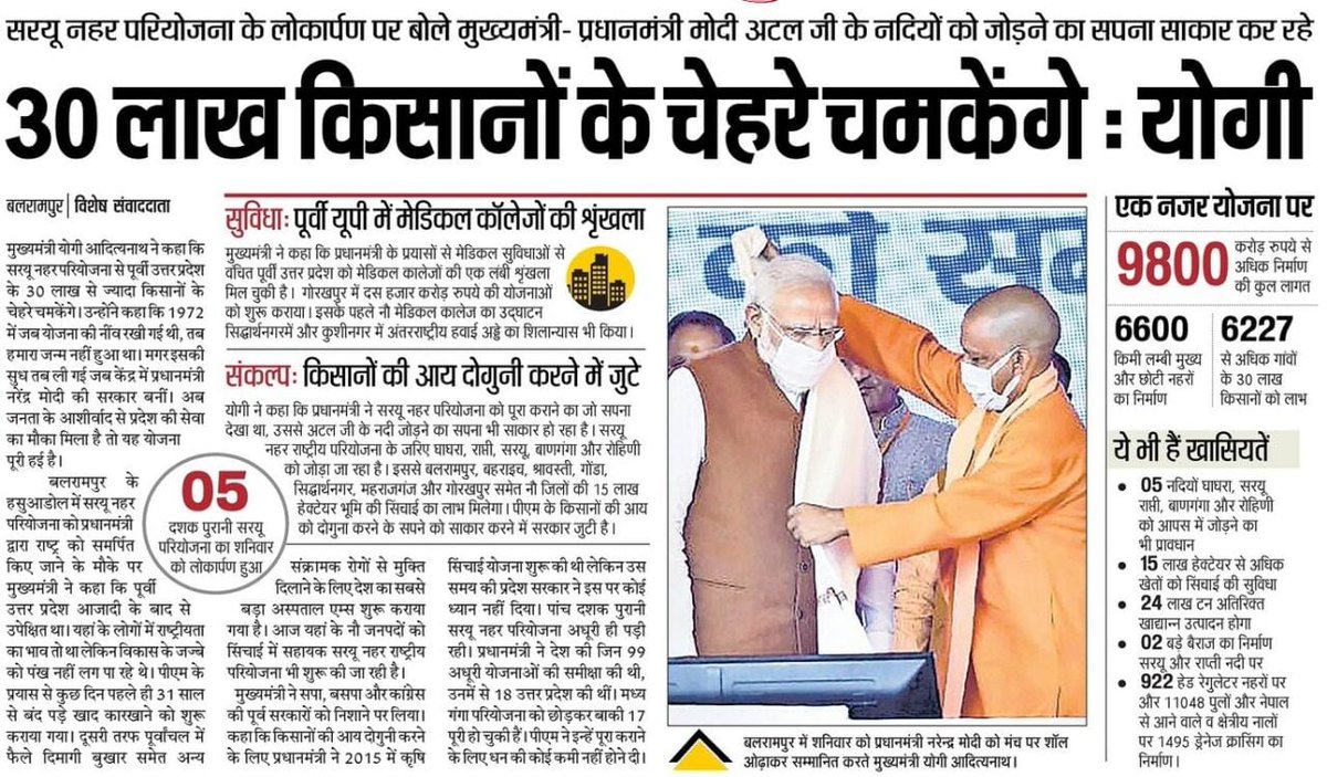 30 लाख किसानों के चेहरे चमकेंगे: मुख्यमंत्री श्री <a href="/myogiadityanath/">Yogi Adityanath</a> जी महाराज