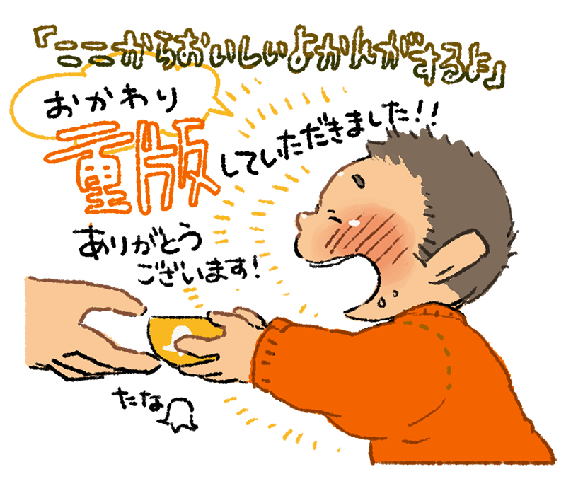 たな 絵本 ここからおいしいよかんがするよ 重版していただきました もう本当に嬉しくてありがたい たくさんの方に手にとっていただけたおかげです 本当に本当にありがとうございます これからも色々な方の手にとっていただける本であれると嬉しいな