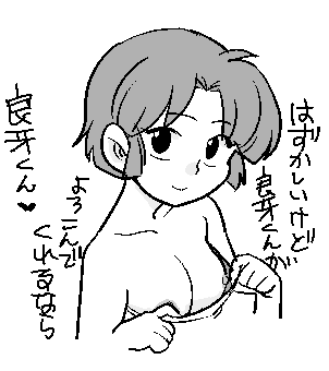 ่ฏ็ใซไนณ้ฆ่ฆใใใใใญใ