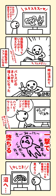 【プリパラにハマってコミケ初参加した時の話】

日記まんがのまとめ。
https://t.co/nZJFmQUIN1 