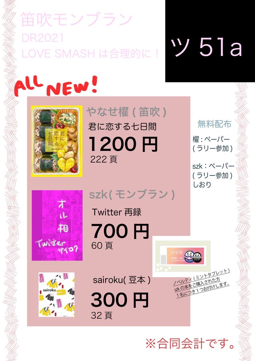 kai_yanase's tweet photo. szkさんが作ってくれた今日のお品書きです！よろしくお願いします！ https://t.co/9DZaHuqjmR