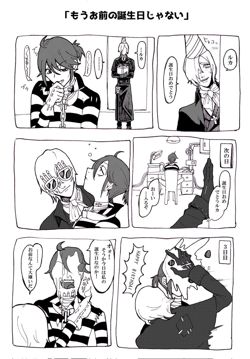 囚墓(???)も描きたいなと思ってる………………。妄想は沢山してたのに実際描いてたのこれだけだったww当荘園のモリちゃんは口が悪い健気。 