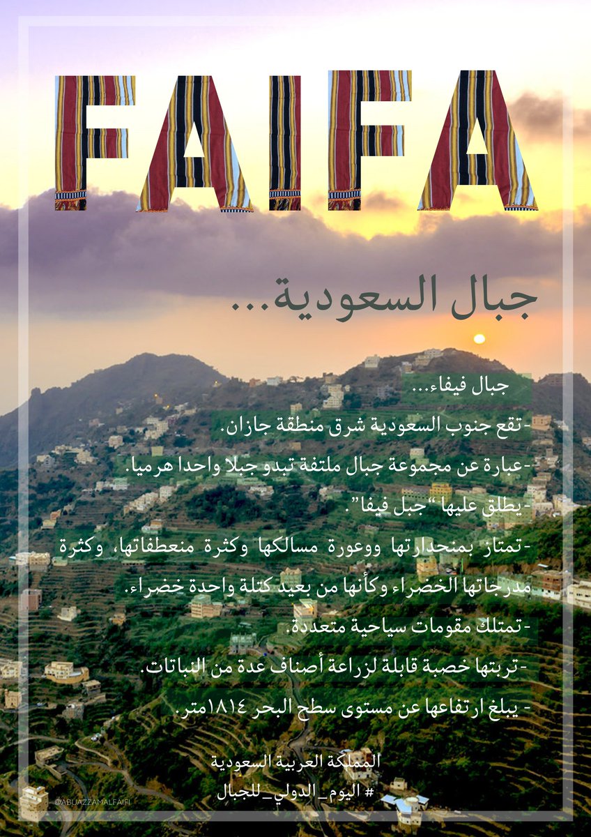 AbuAzzamAlfaifi's tweet photo. جبال #السعودية
محافظة #فيفاء
#اليوم_الدولي_للجبال https://t.co/QiQc19SfOR
