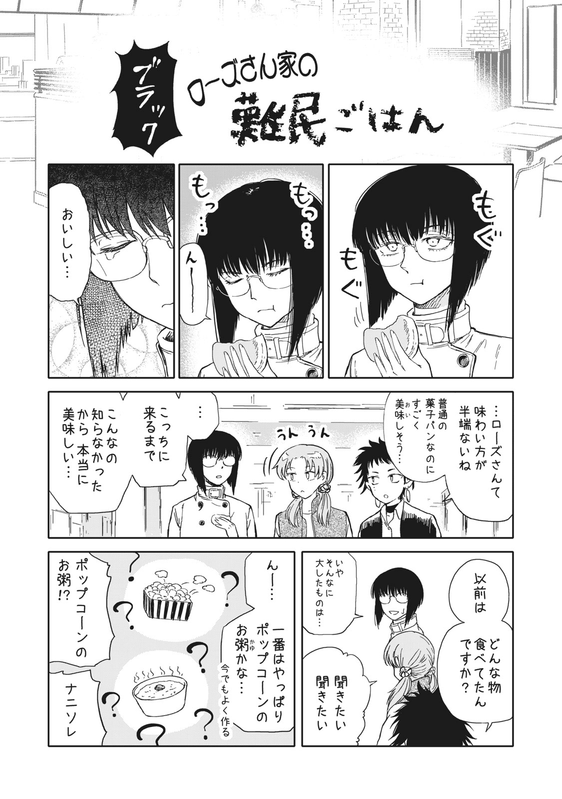 講談社 コミックdays 毎日無料連載更新中 19誌が定期購読できます コミックデイズ 日曜日 殺し屋やめたい 無料話更新 おまけイラスト こちらが 難民キャンプでの貴重なお食事 T Co Yfypb9iuil T Co Kg4bmglsc2 Twitter