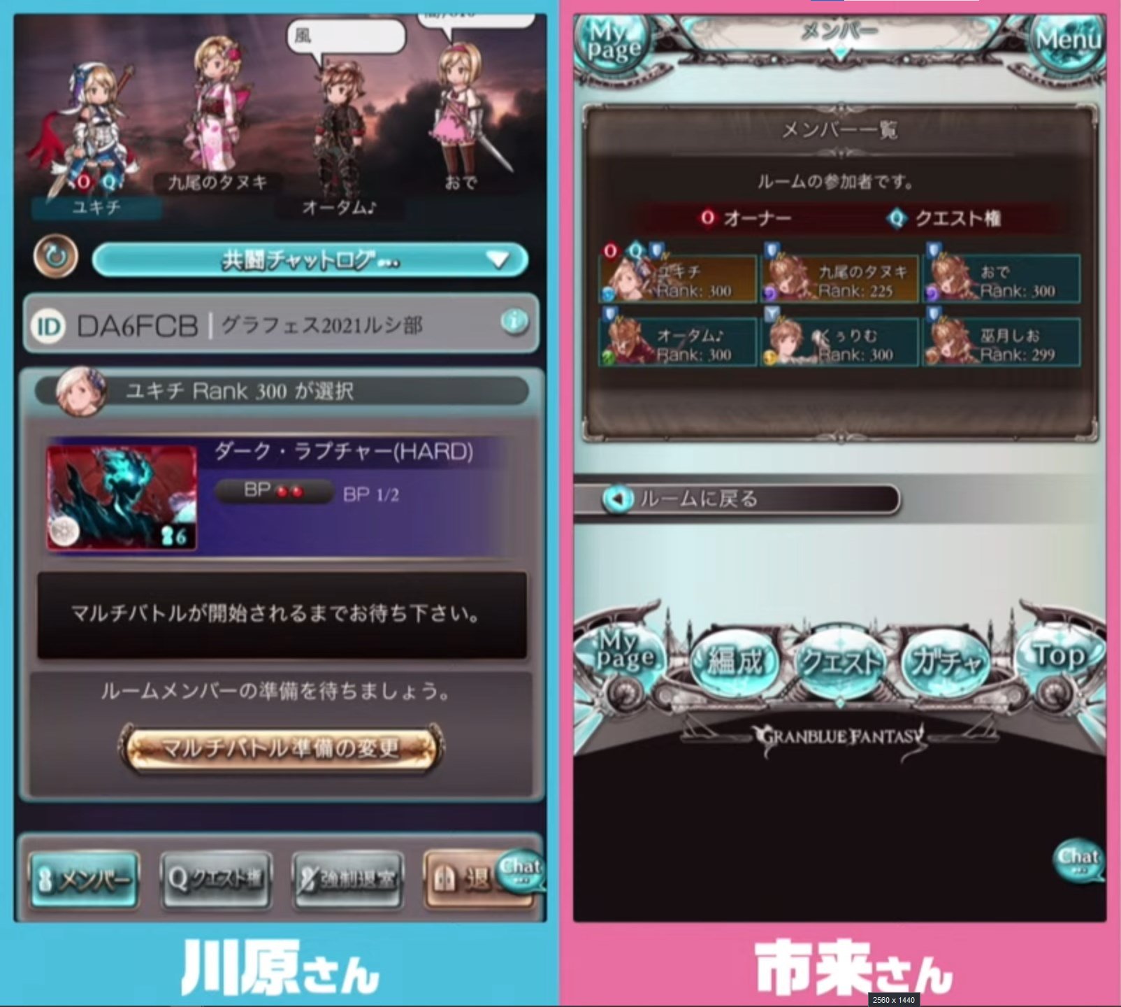 Granblue En Unofficial Kawahara And Ichiki Open A Coop Room And Here Are The Players Who Will Be Fighting Lucilius To Earn The Player Base 1000 Crystals Ichiki Notes That