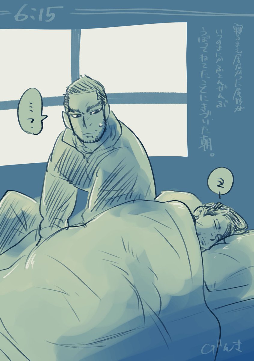 同居尾谷の早朝。
こんな感じのイラストだけでもいいのよ、アンソロ…😭よろしくお願いします😭 