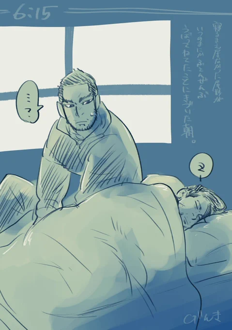 同居尾谷の早朝。
こんな感じのイラストだけでもいいのよ、アンソロ…😭よろしくお願いします😭 