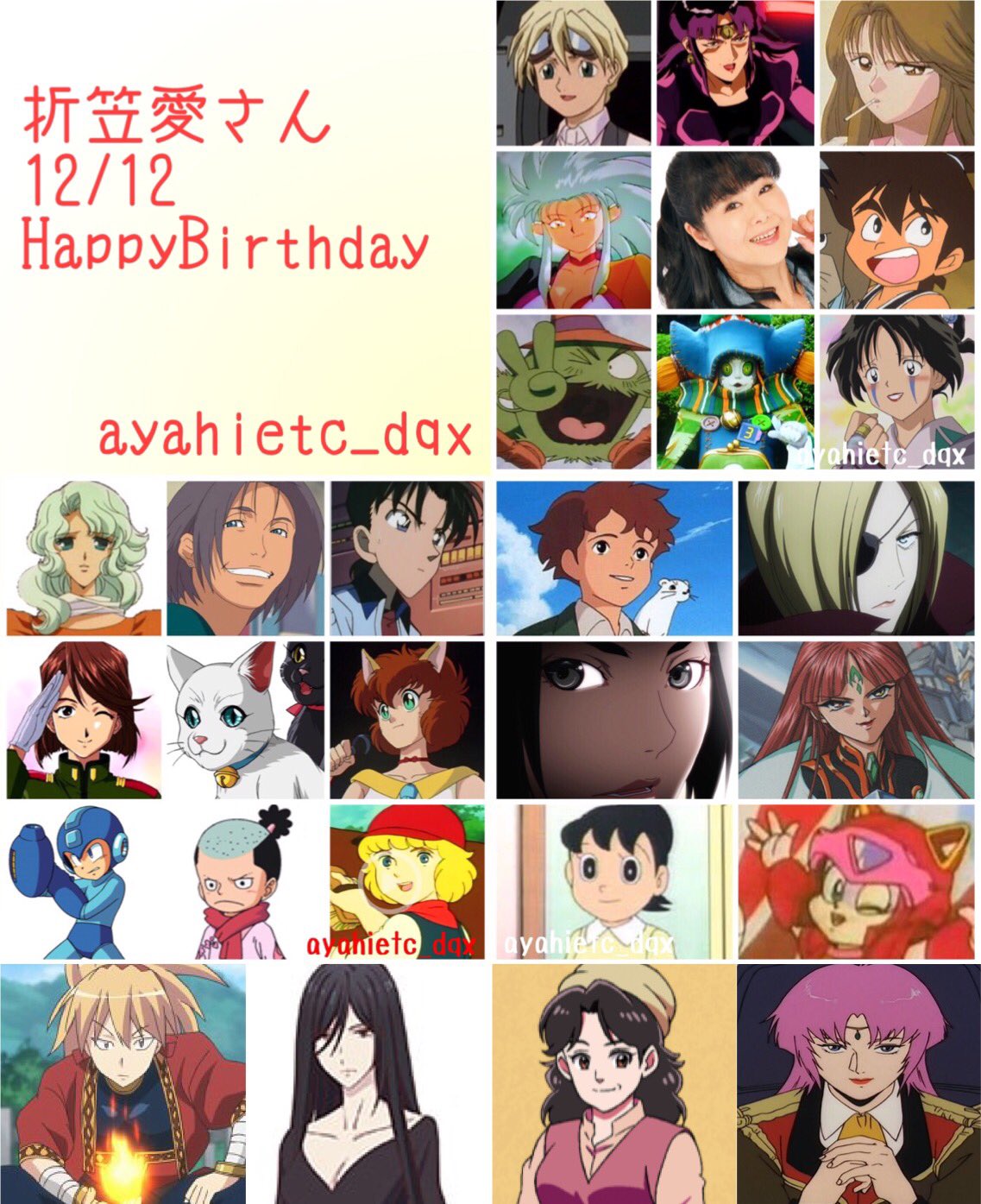 則巻ガジラ 12 12は 声優 女優 歌手の折笠愛さんの誕生日です おめでとうございます 折笠愛誕生祭21 小公子セディ Vガンダム ガンダムw 天地無用 ガンパルガー リューナイト ロックマン 幽遊白書 サクラ大戦