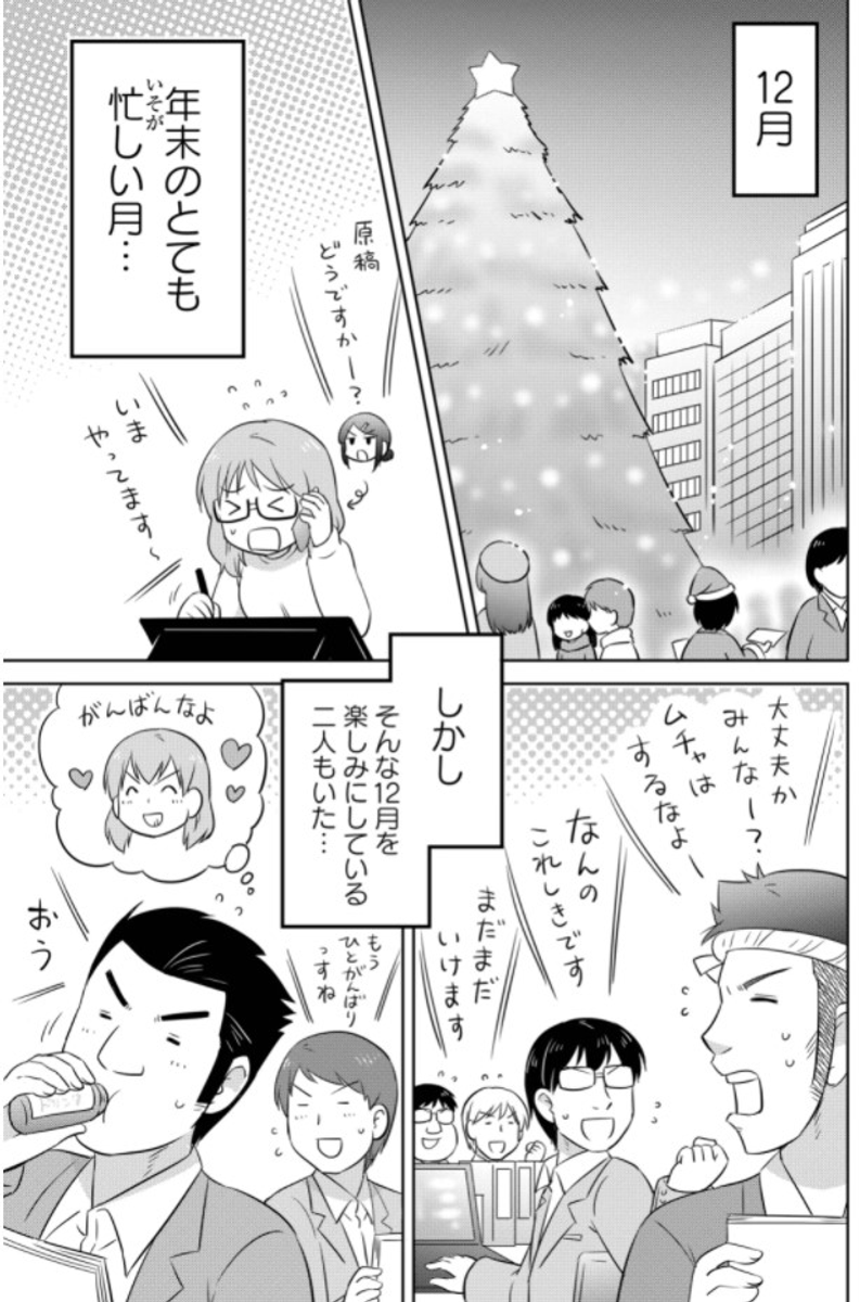 クリスマスと思い出の味 (1/6) 