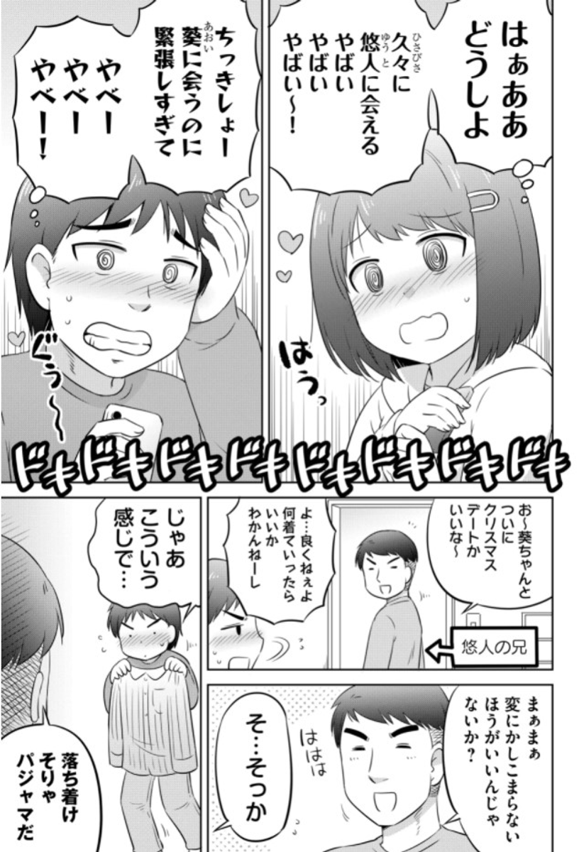 クリスマスと思い出の味 (1/6) 