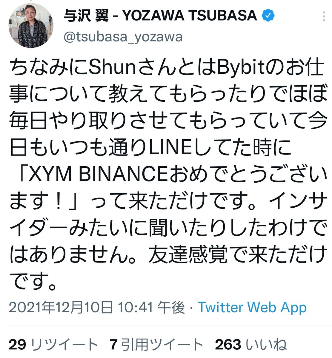 こっ…これは！！インサイ……ｗｗｗｗｗｗｗｗｗｗｗｗうんうんうんｗｗｗｗ良い良いｗｗｗ