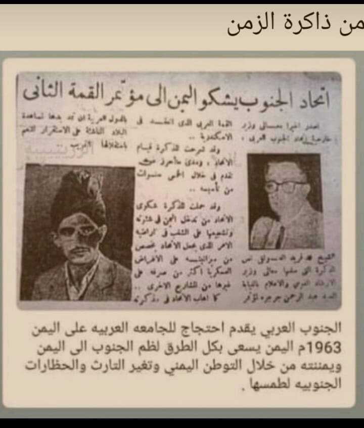 لمن يريد يتأكد عن التسميه لدولة الجنوب العربي ودولة اليمن