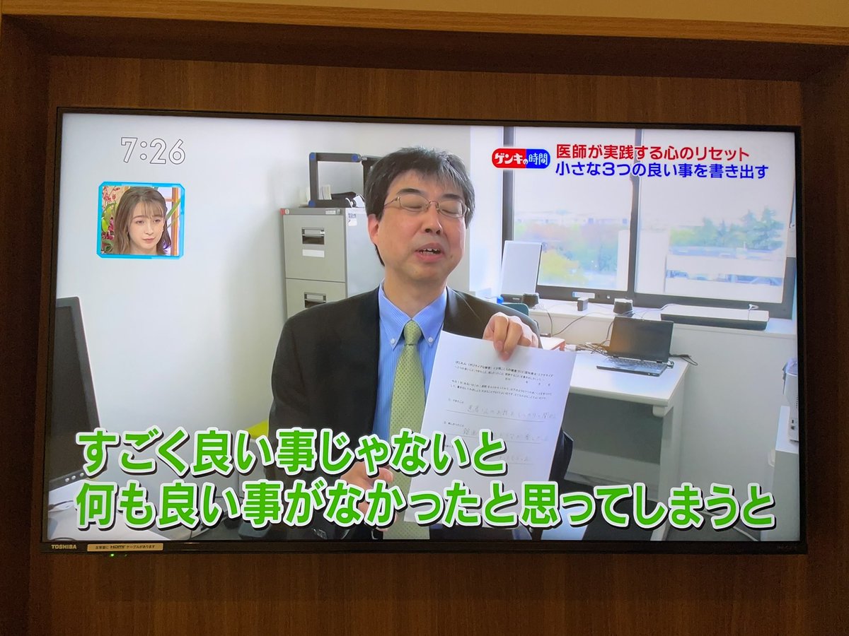 mococo321's tweet photo. 【共感疲れ対策】には

『スリーグッドシングス』
が良いそうです。
めちゃくちゃ簡単で

「今日あった３つの良いこと」
を書き出すだけ。
難しく考えずに、
・散歩が出来た
・挨拶が出来た
・ご飯が美味しかった
など特別なことでなくて、当たり前に良かったことで良いんです。
やってみて下さい✳︎ https://t.co/QY0KjgWOs3