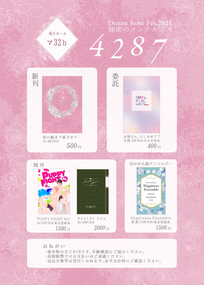 sa_sabanna's tweet photo. 本日こちらにいます〜
わたしの新刊は確実に1日ではなくならない数を搬入しているので、それ目当ての方はゆっくりで大丈夫です〜☺️
既刊のbeside youは持ち込みちょっと少なめです！ https://t.co/B3ZXkiOs7g