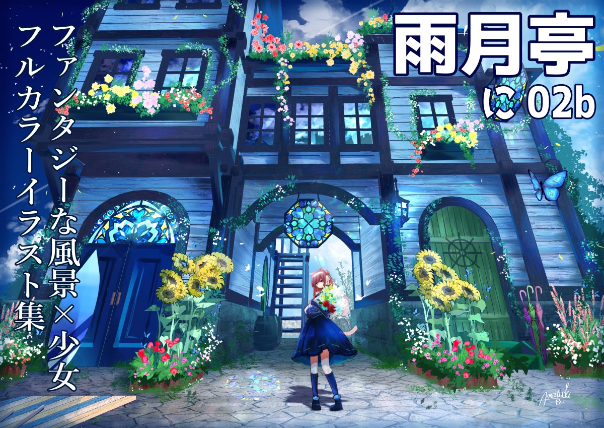 雨月レイ Comitia139お疲れ様でした Amatukirei Twitter