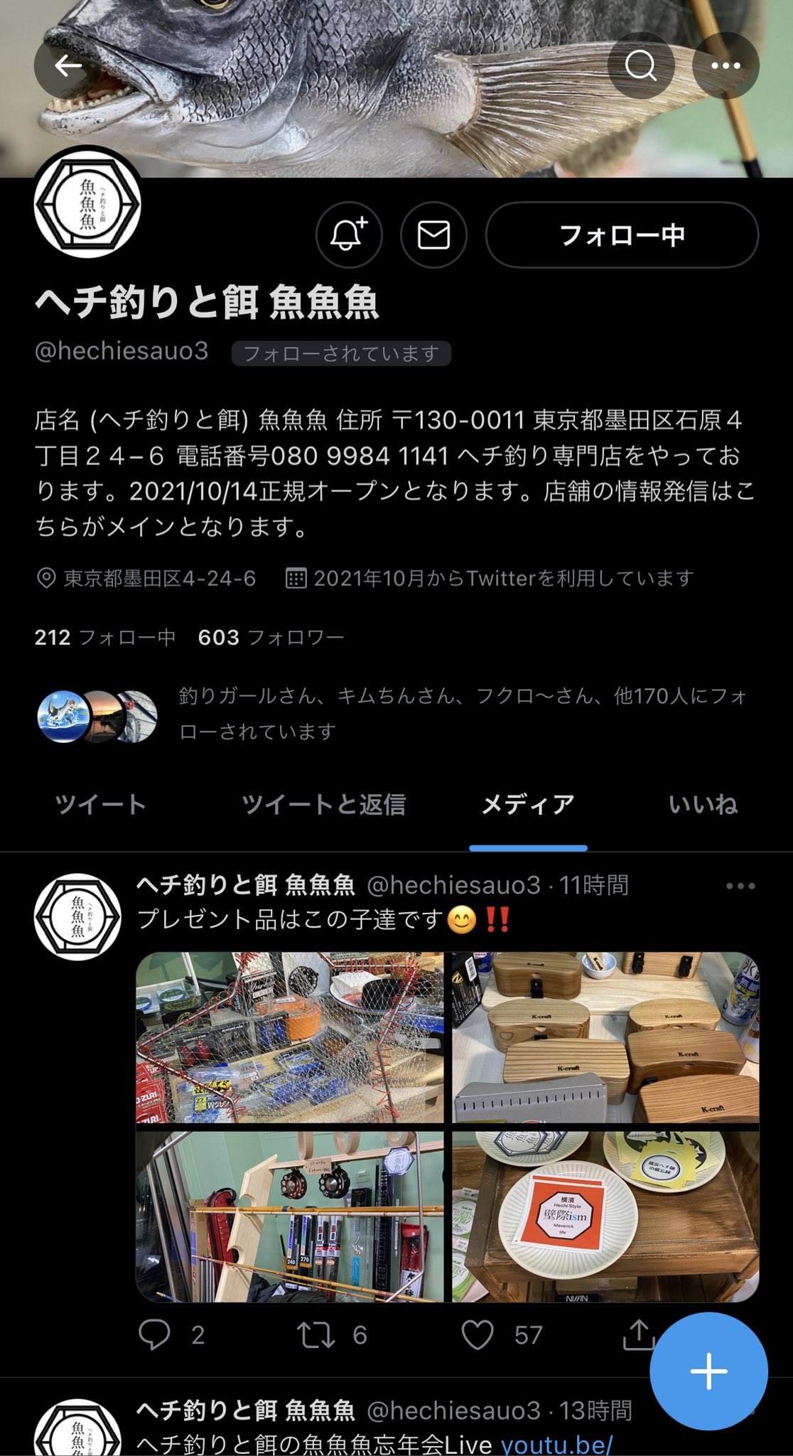 あさの Asnsan Twitter