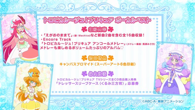 トリざかなさん がハッシュタグ Precure をつけたツイート一覧 25 Whotwi グラフィカルtwitter分析