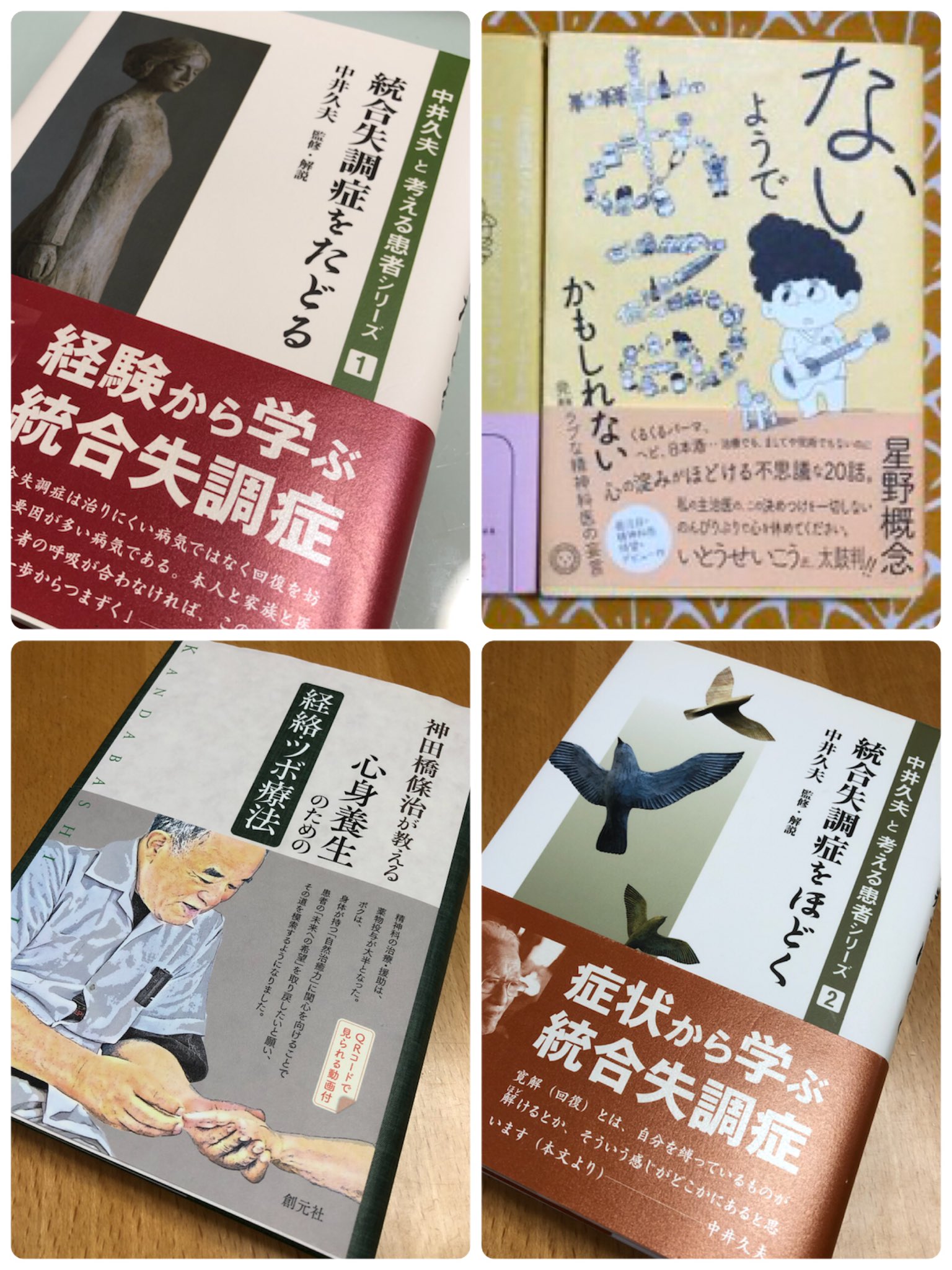 神田橋條治 Twitter Search Twitter
