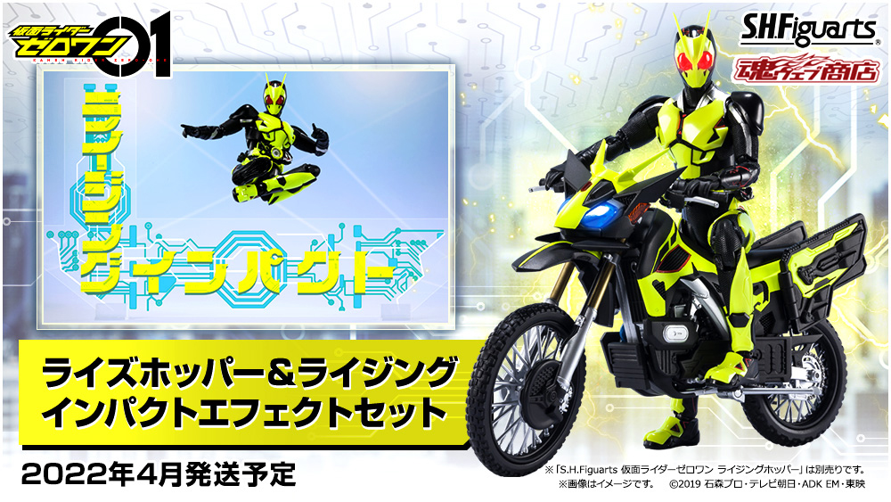 仮面ライダー なう！】 「S.H.Figuarts ライズホッパー＆ライジング