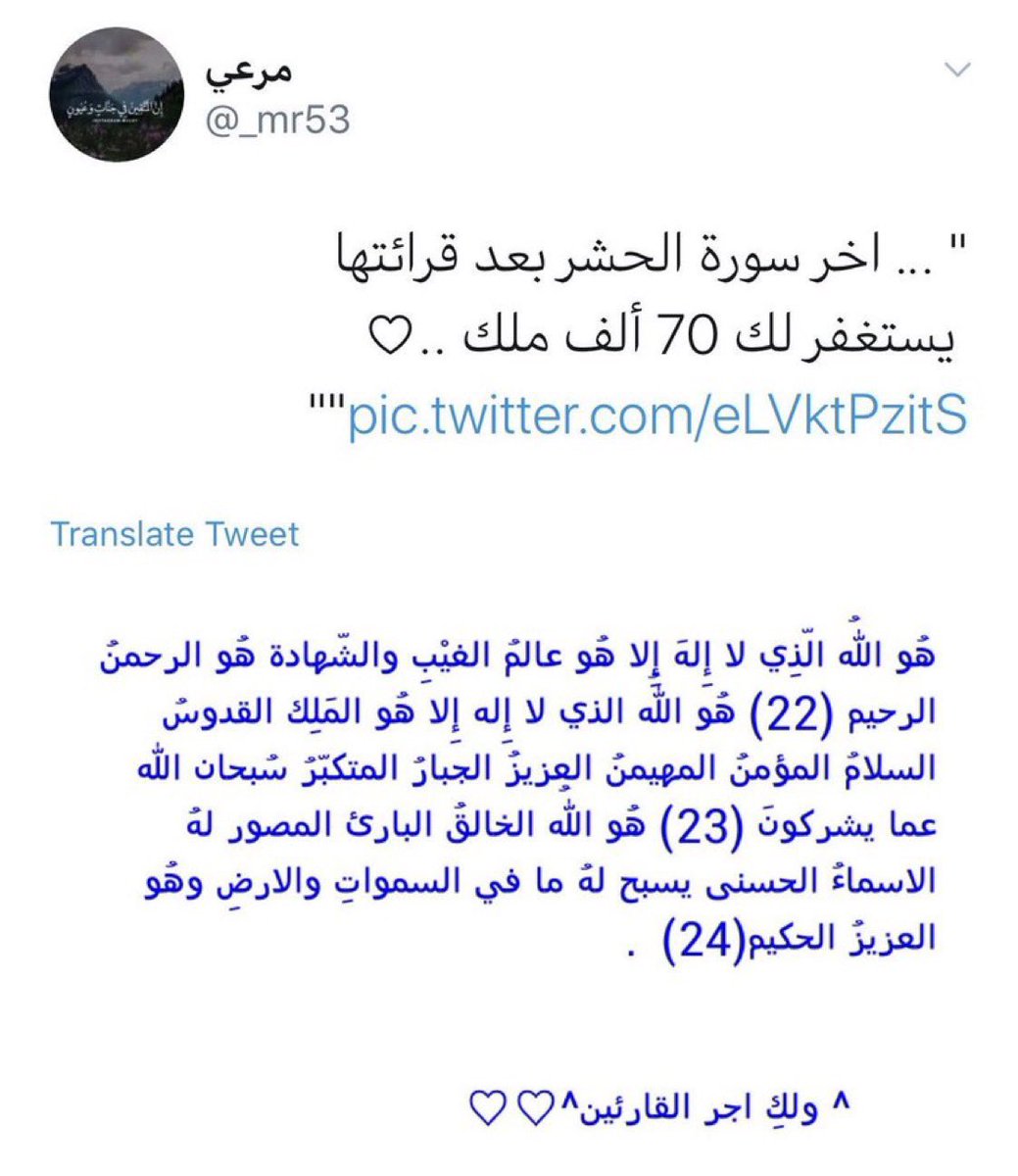 mareibhal's tweet photo. اللهم اجعلها شفيعه لمرعي و ارزقه ثواب كل من قرأها ..

#صدقه_جاريه https://t.co/QcDWiPW6qW