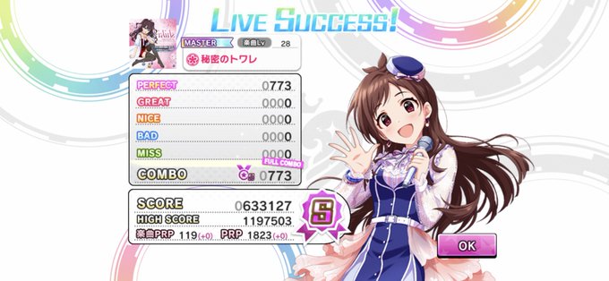 秘密のトワレのtwitterイラスト検索結果